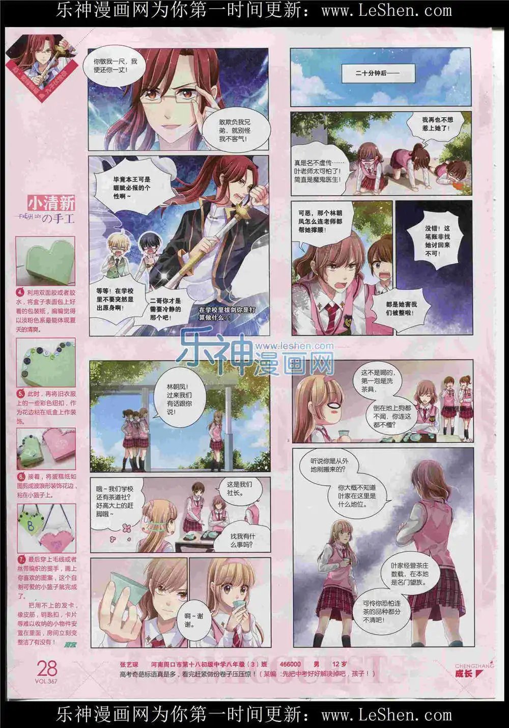 第367期 全本