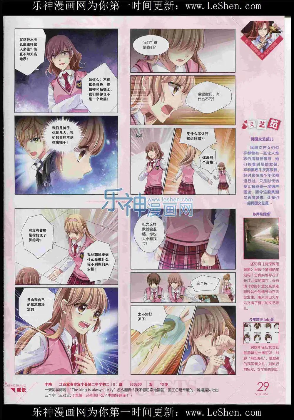 第367期 全本