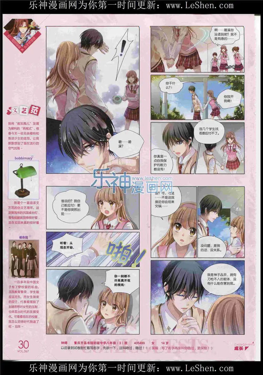 第367期 全本