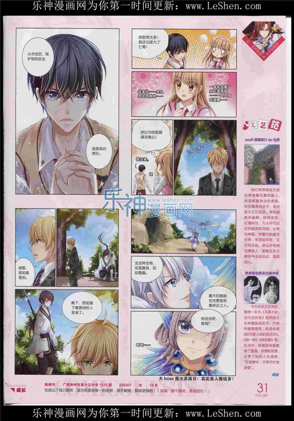 第367期 全本