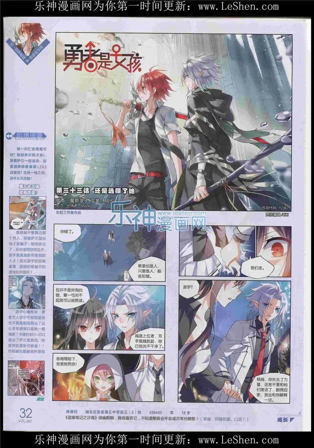 第367期 全本