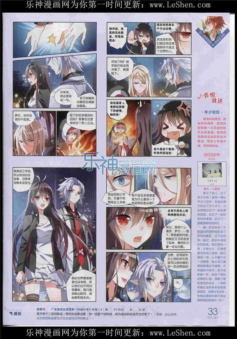 第367期 全本