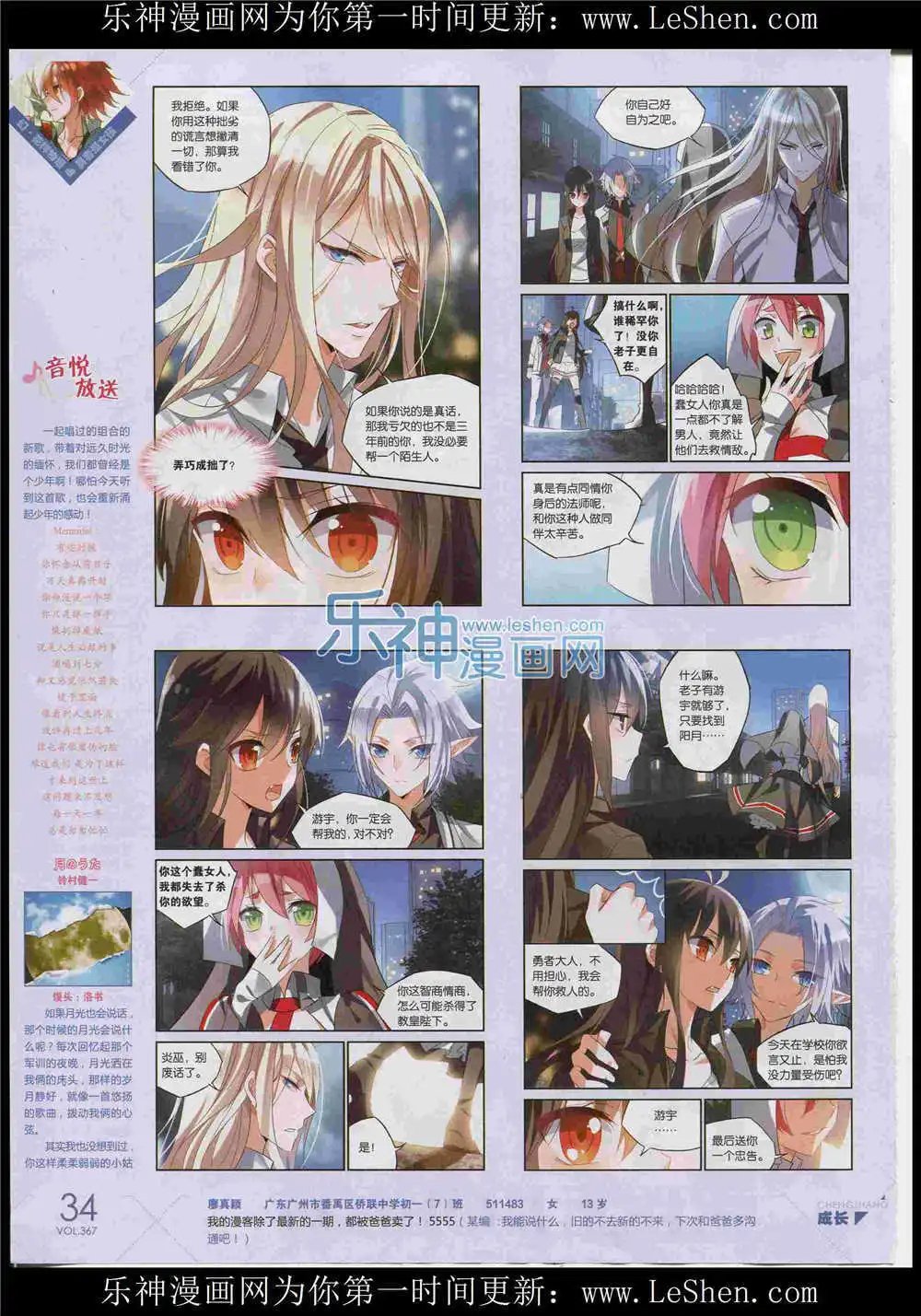 第367期 全本