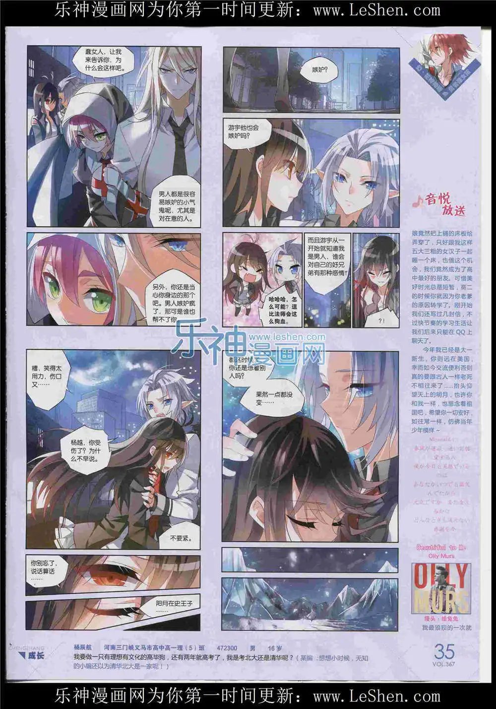 第367期 全本