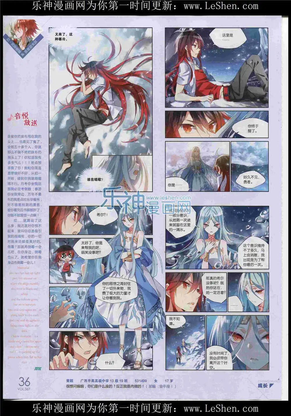 第367期 全本