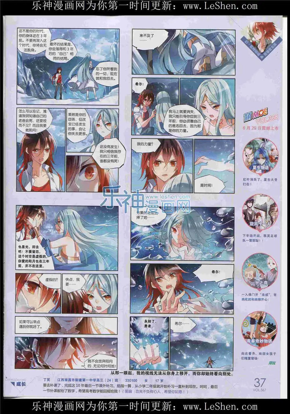 第367期 全本