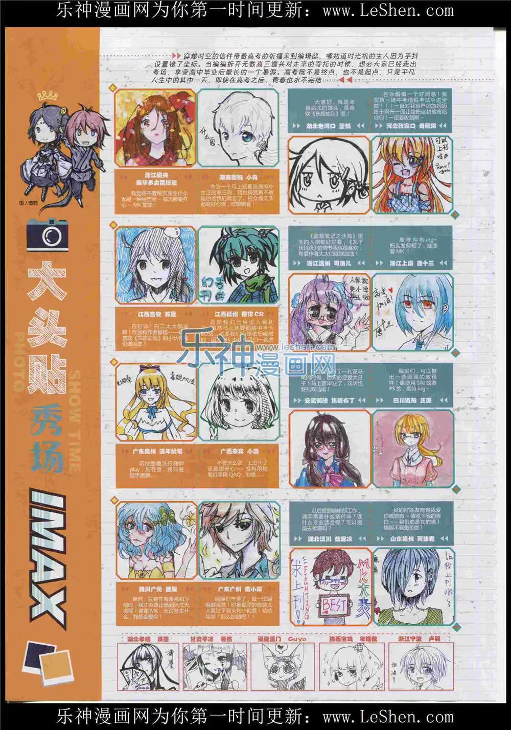 第367期 全本
