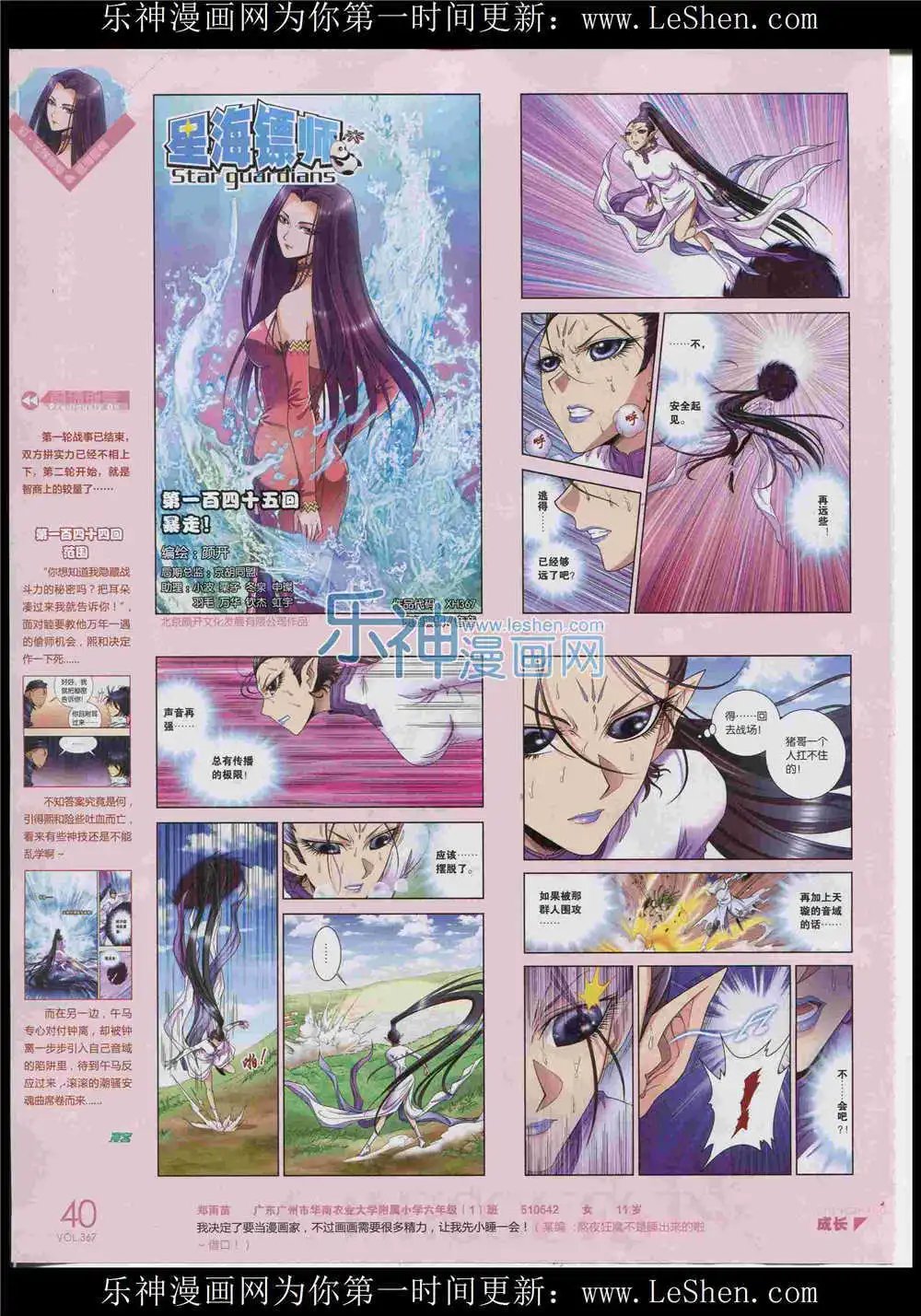 第367期 全本