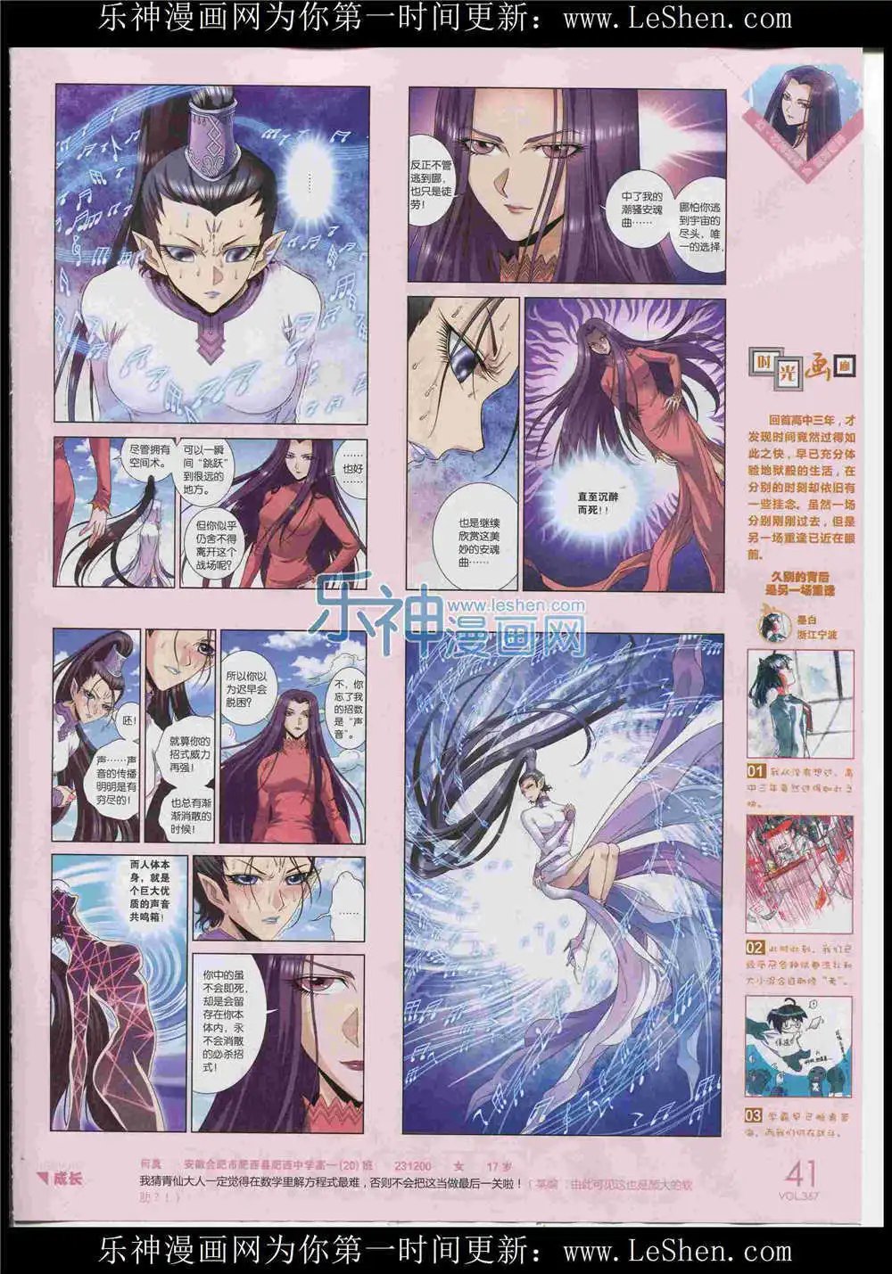 第367期 全本