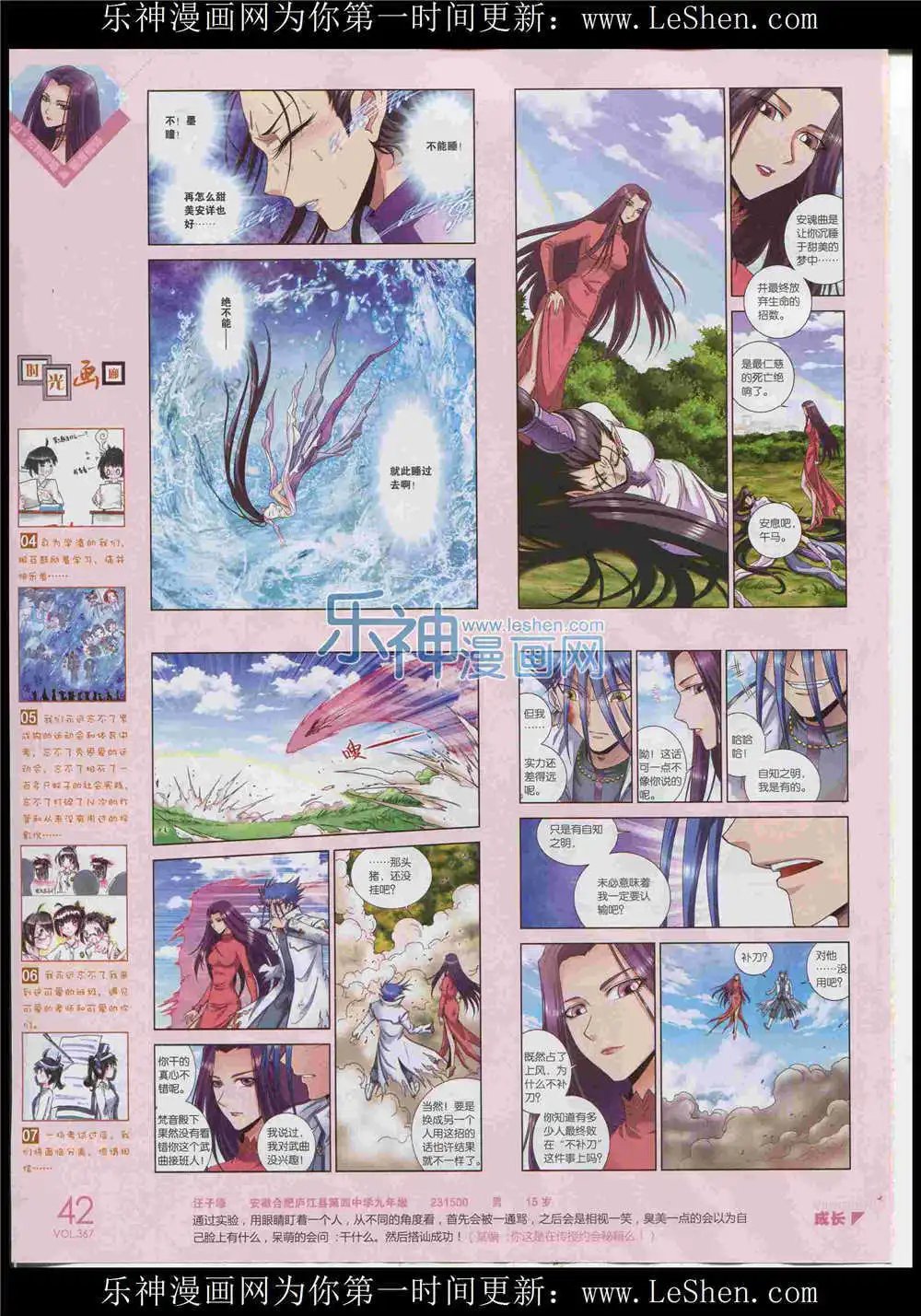 第367期 全本