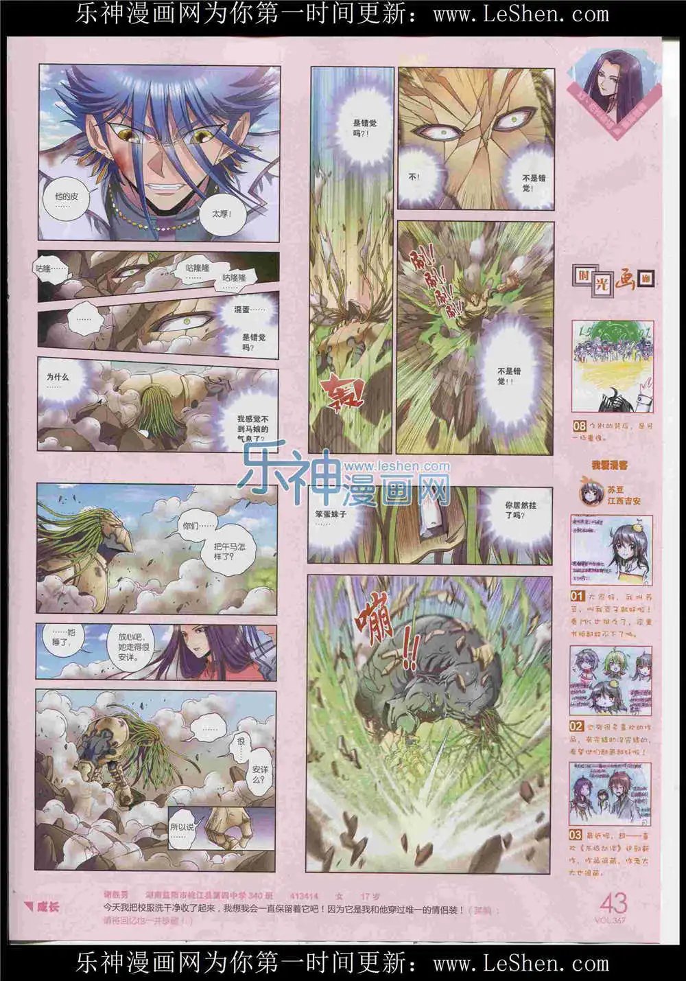 第367期 全本