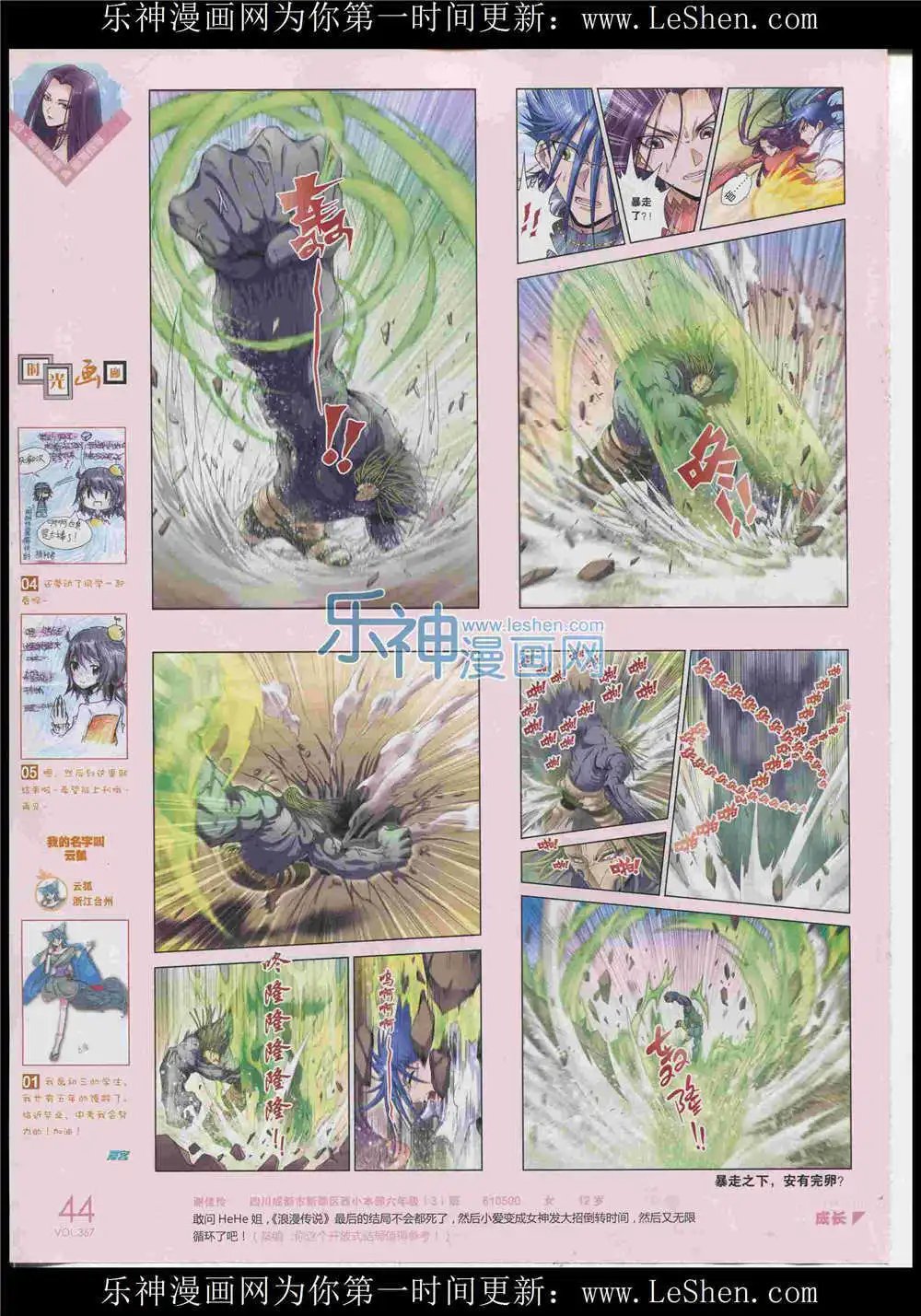 第367期 全本