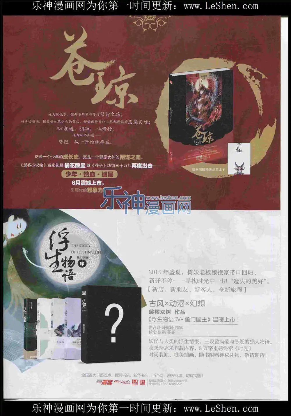 第367期 全本