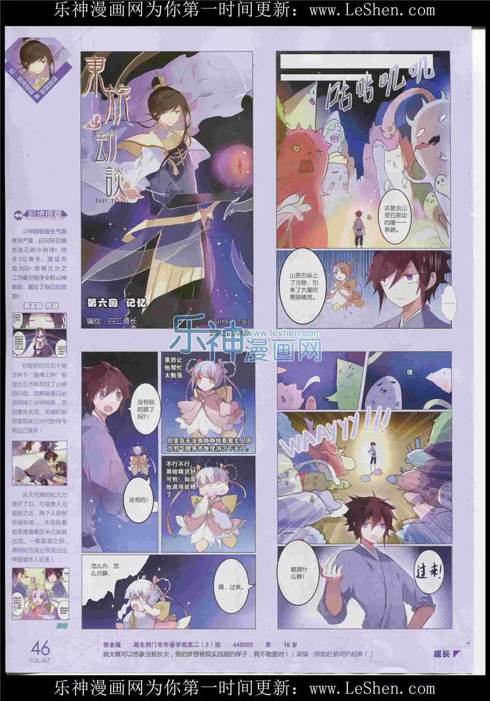 第367期 全本