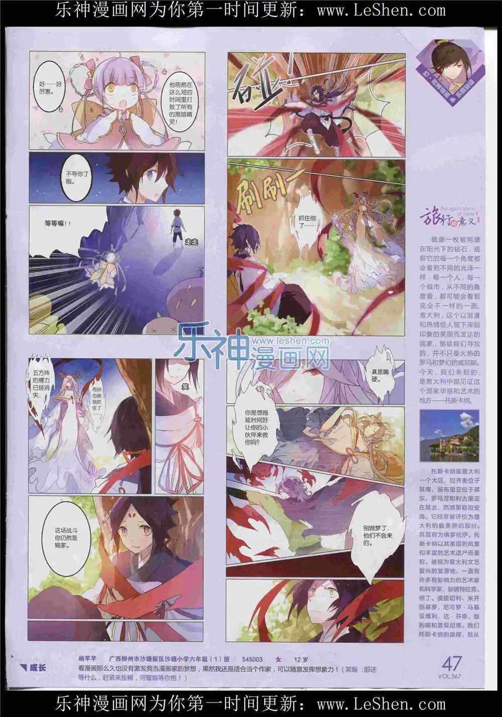 第367期 全本