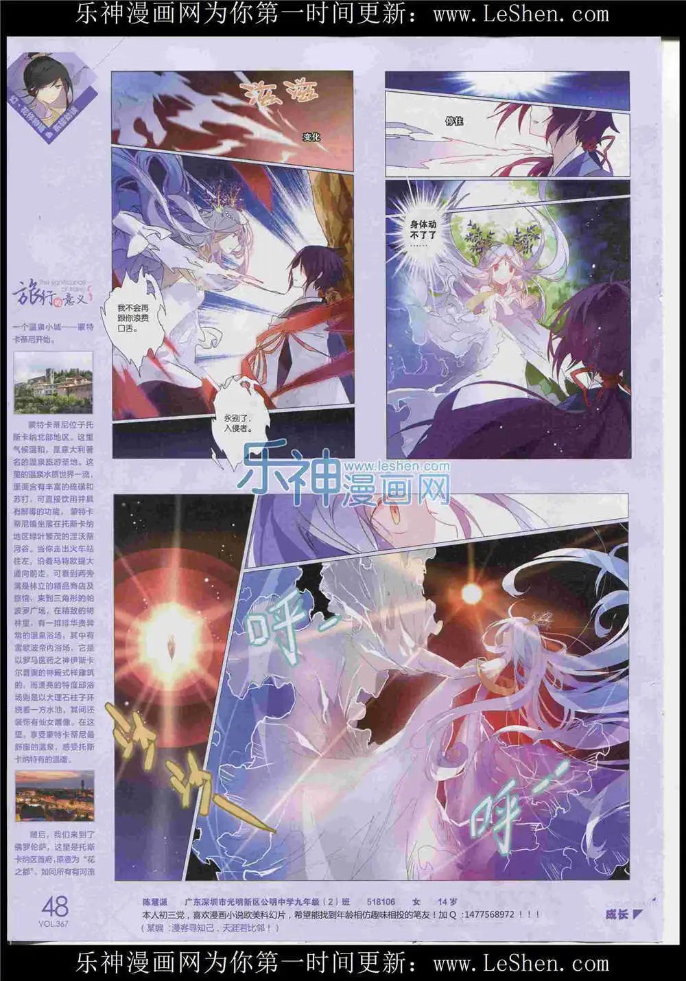 第367期 全本