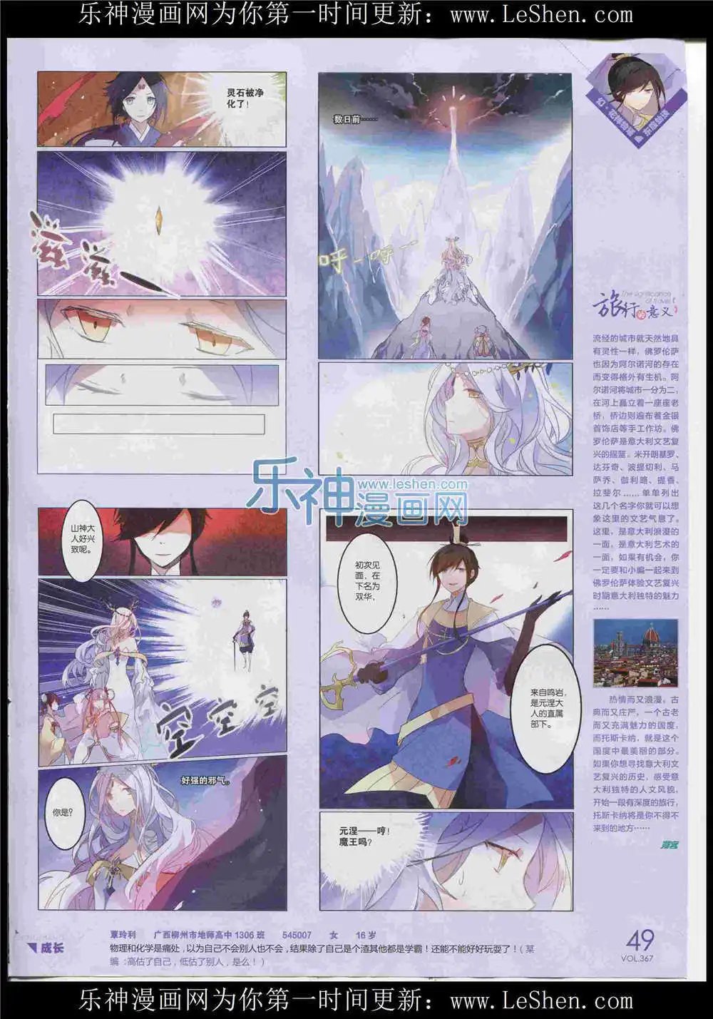 第367期 全本