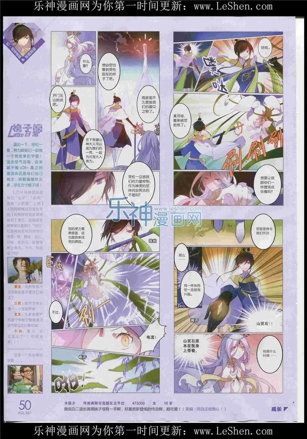 第367期 全本