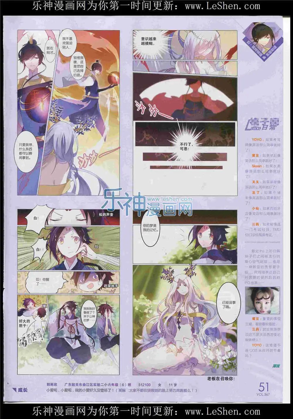 第367期 全本