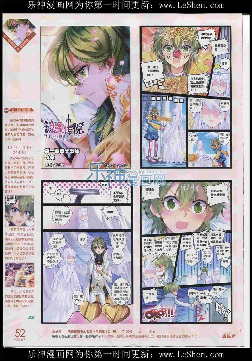 第367期 全本