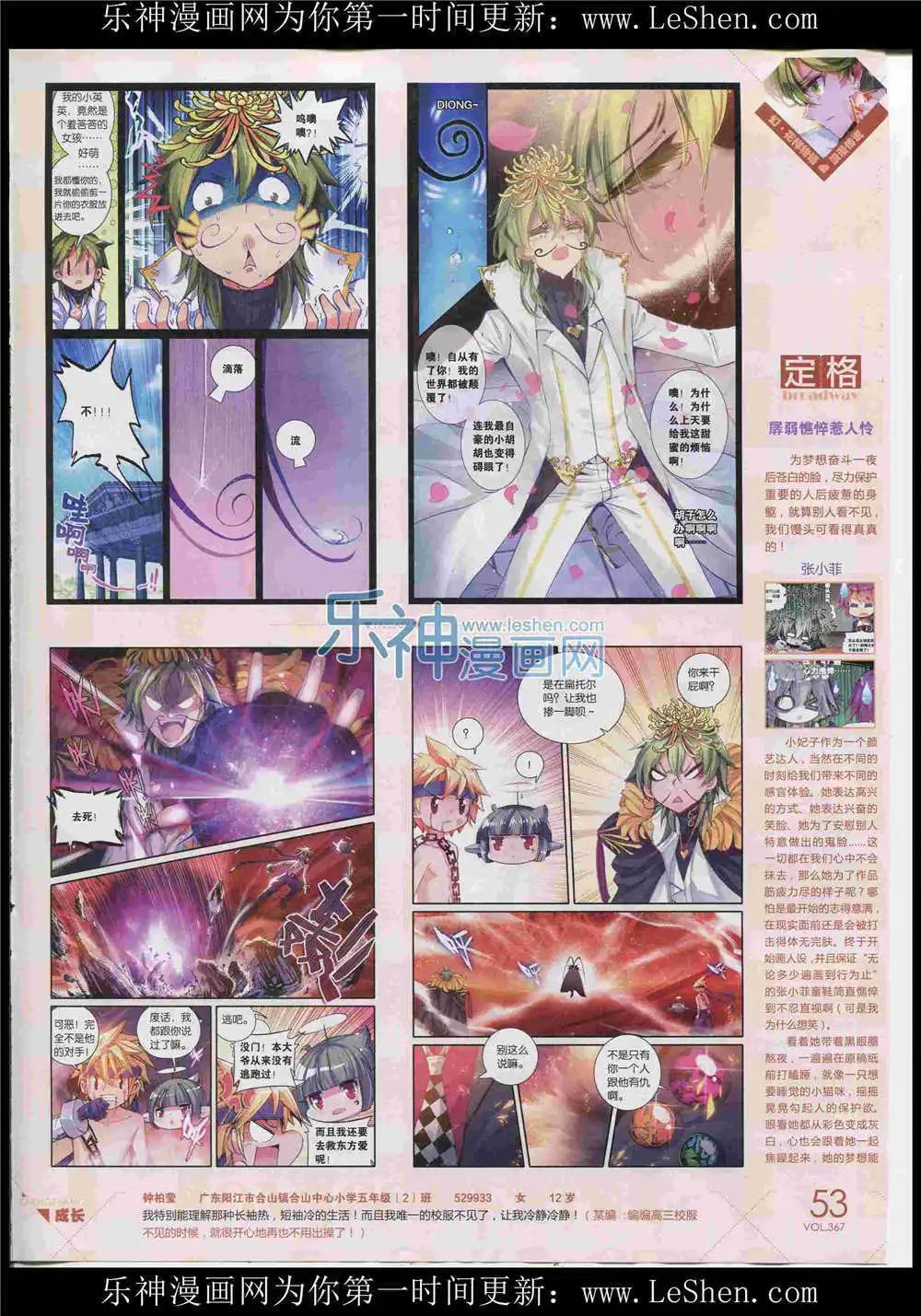 第367期 全本