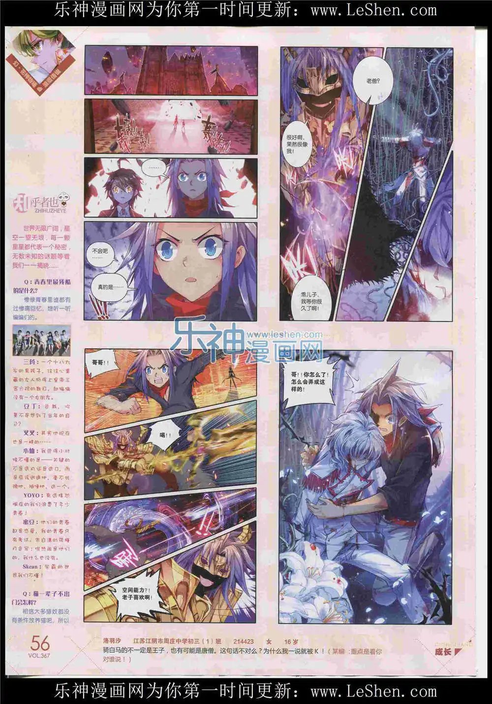 第367期 全本