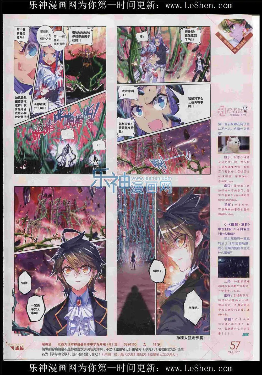 第367期 全本