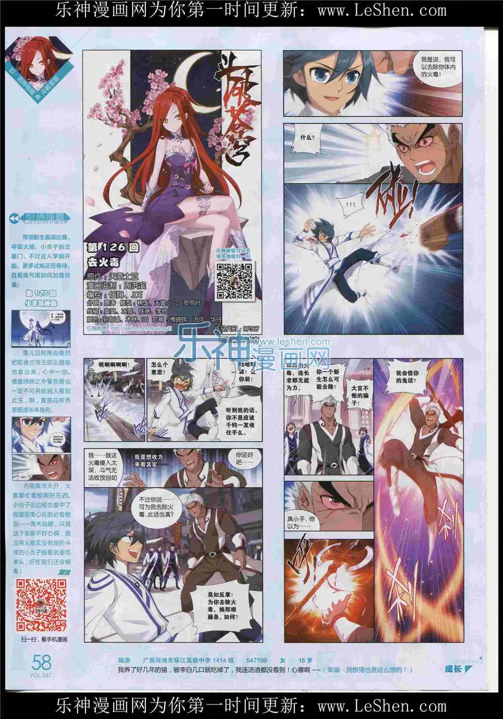 第367期 全本