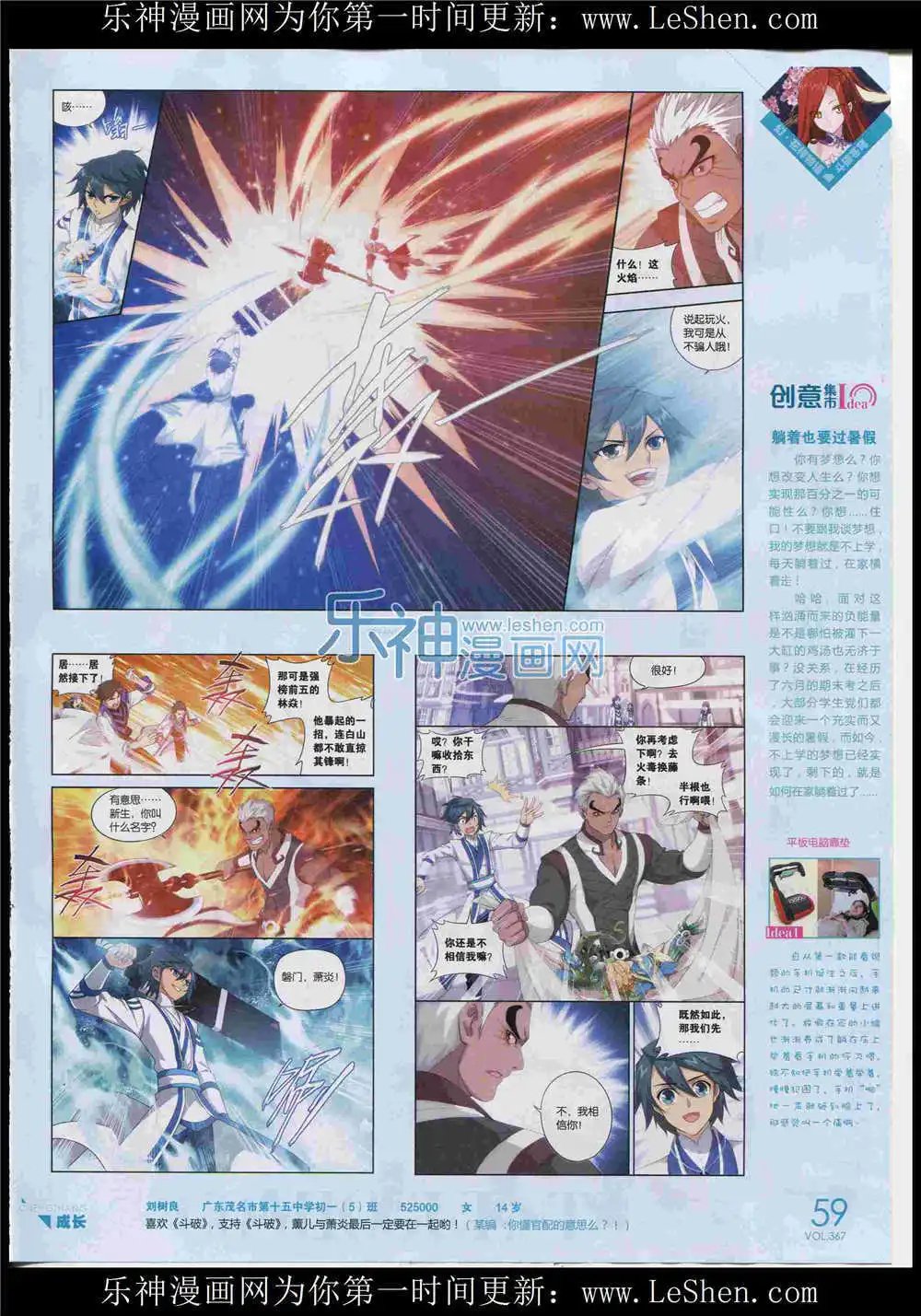 第367期 全本