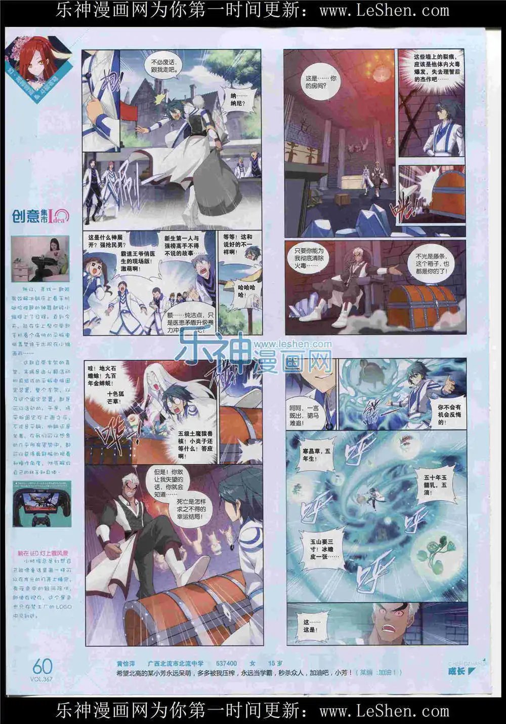第367期 全本