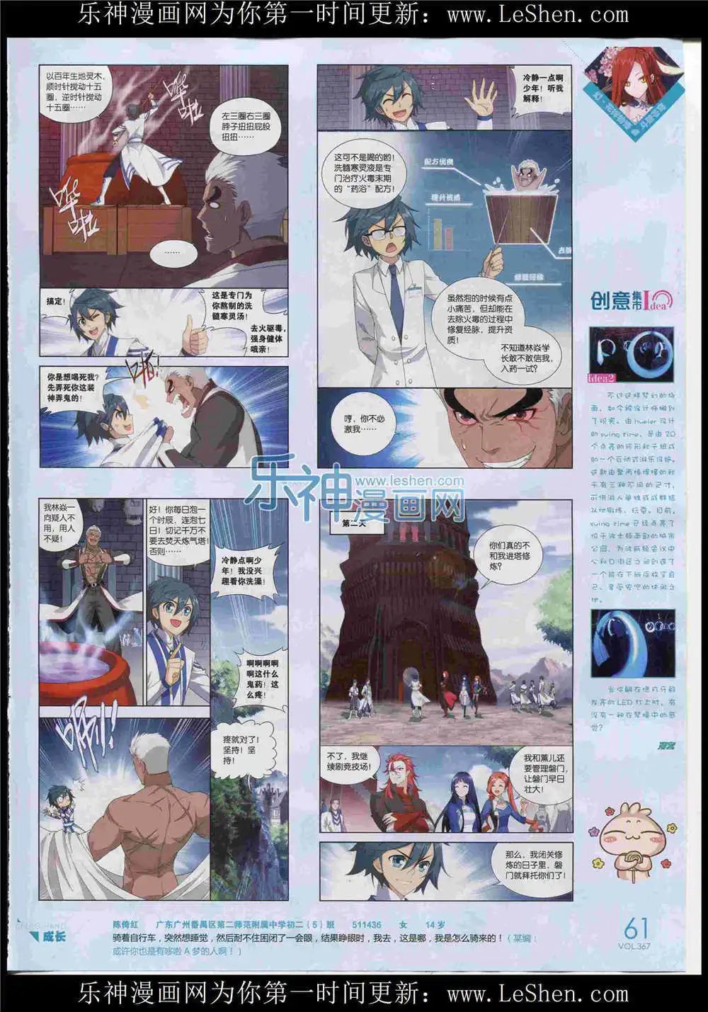第367期 全本