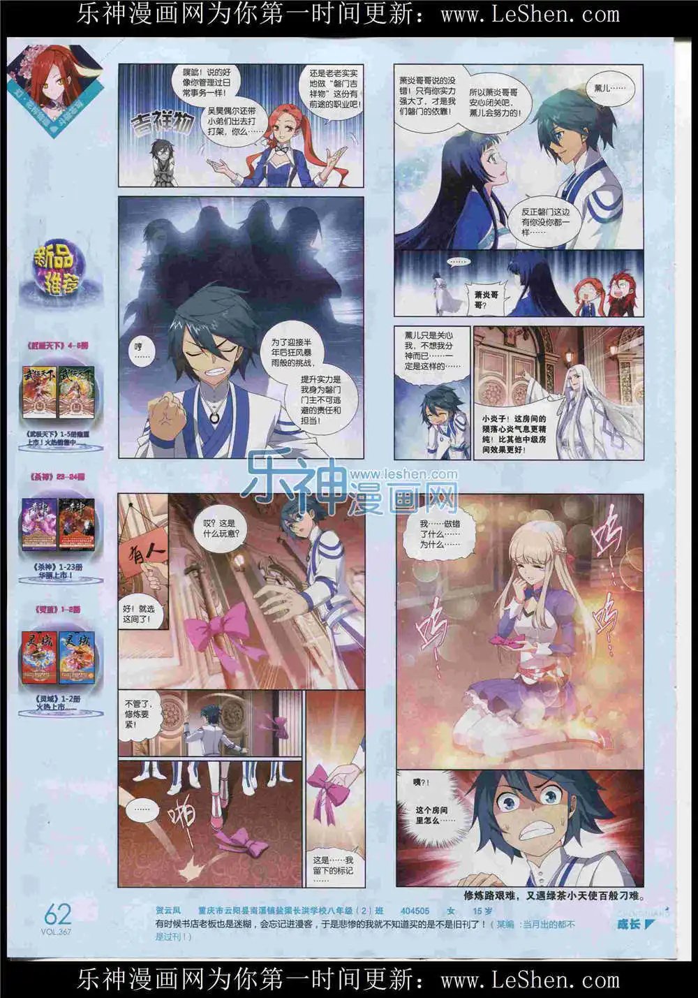 第367期 全本