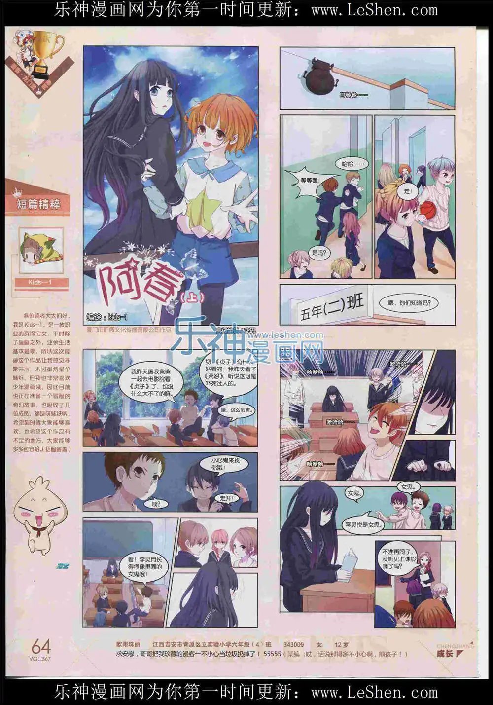 第367期 全本