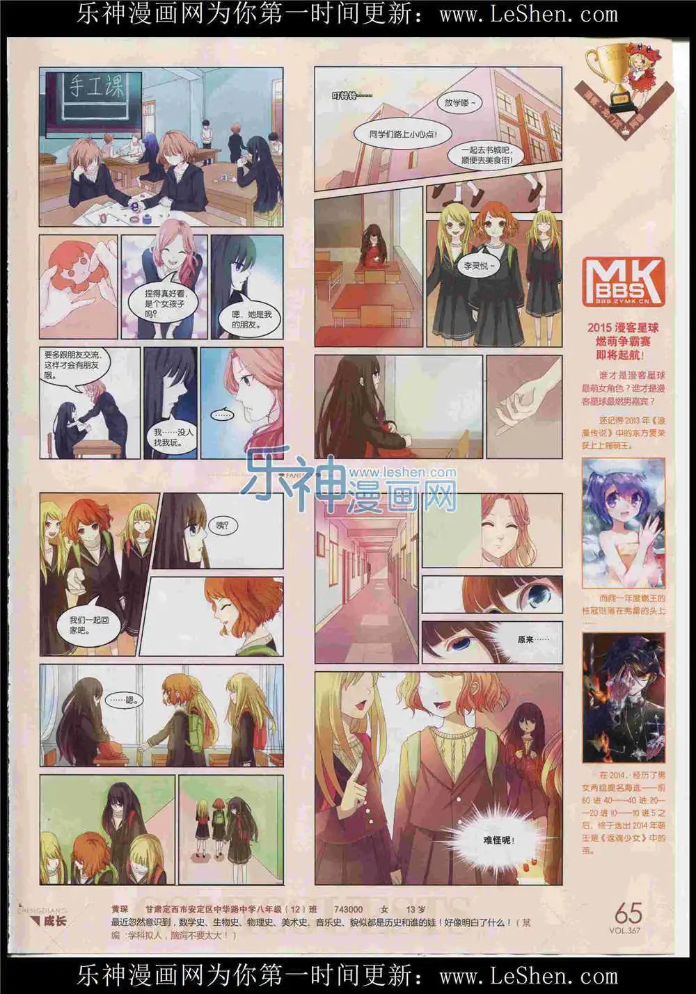 第367期 全本