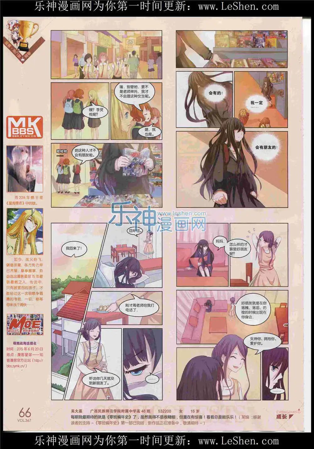 第367期 全本