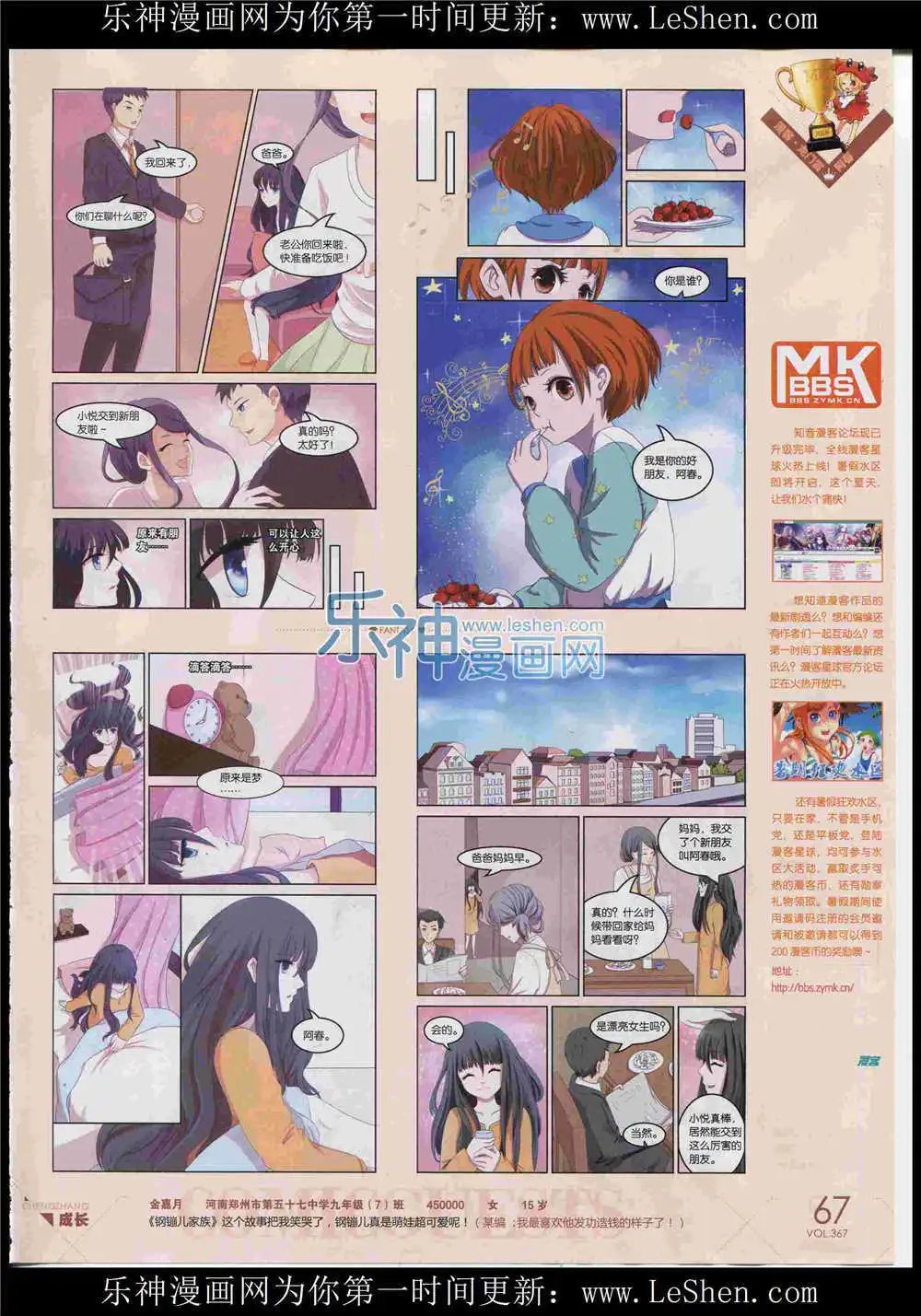 第367期 全本