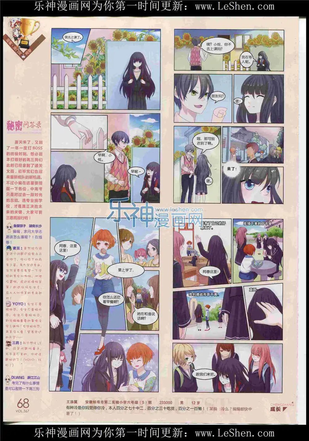 第367期 全本