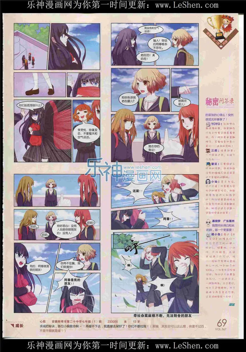 第367期 全本