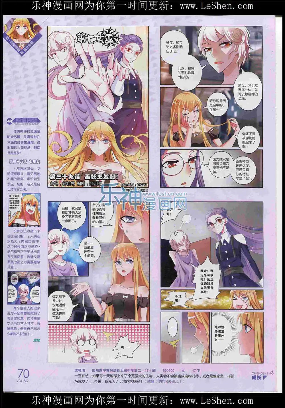 第367期 全本