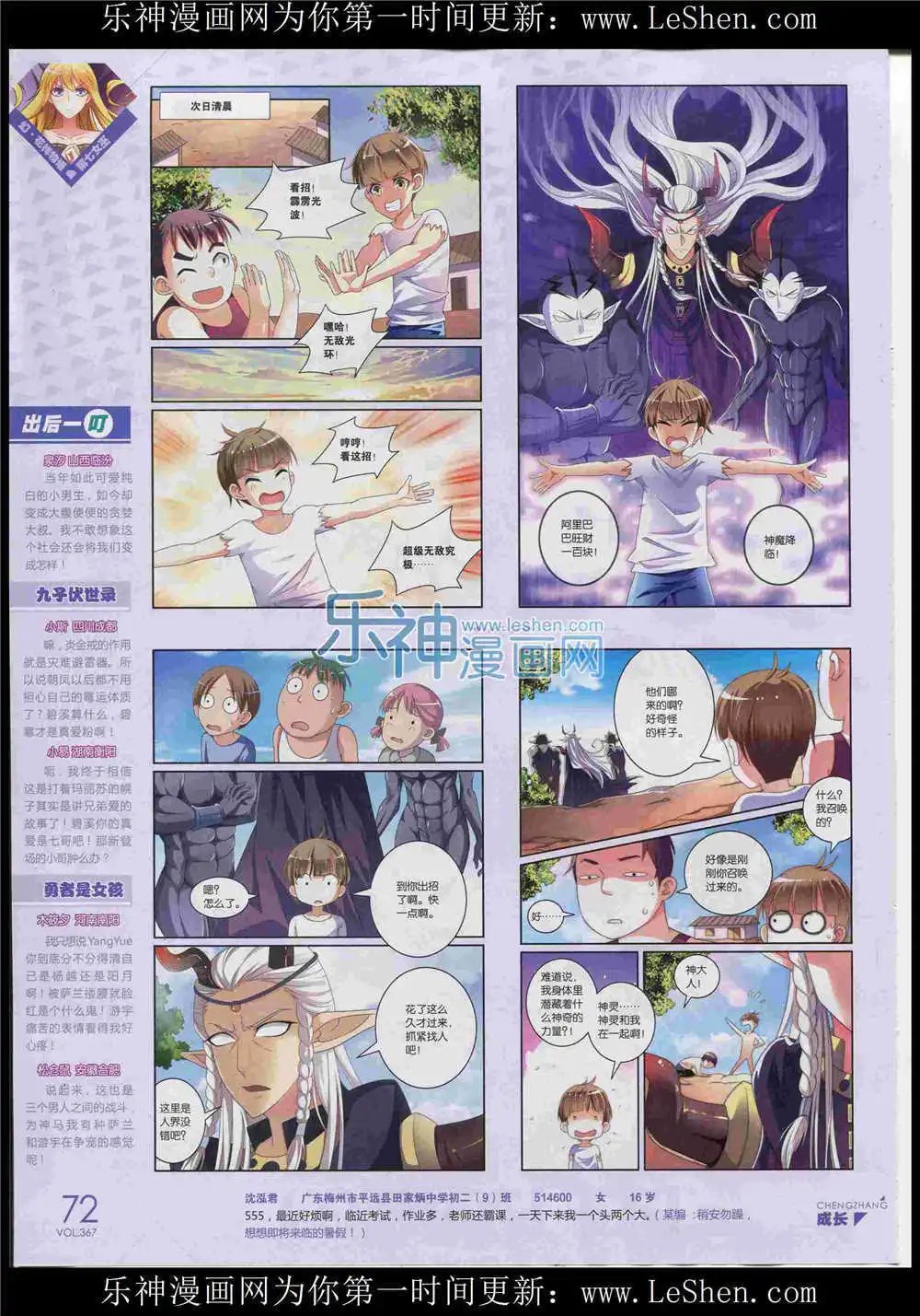 第367期 全本