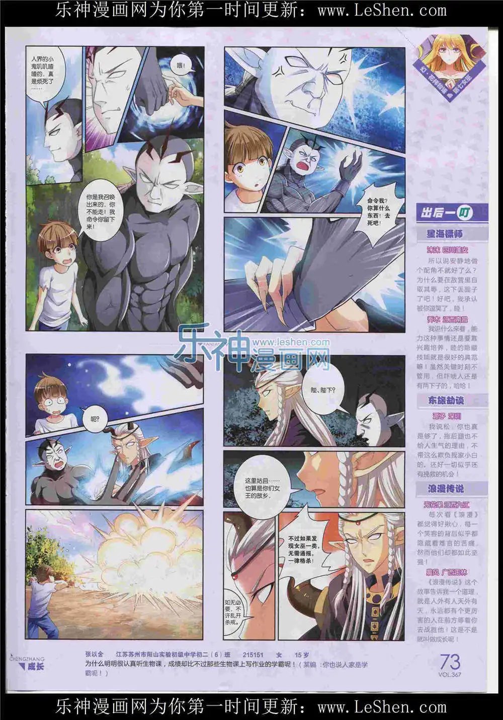 第367期 全本