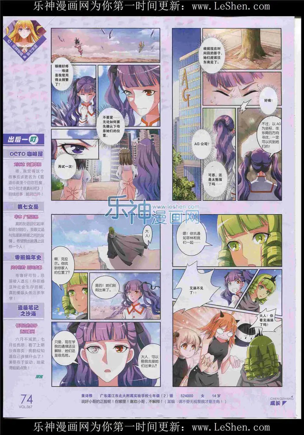 第367期 全本