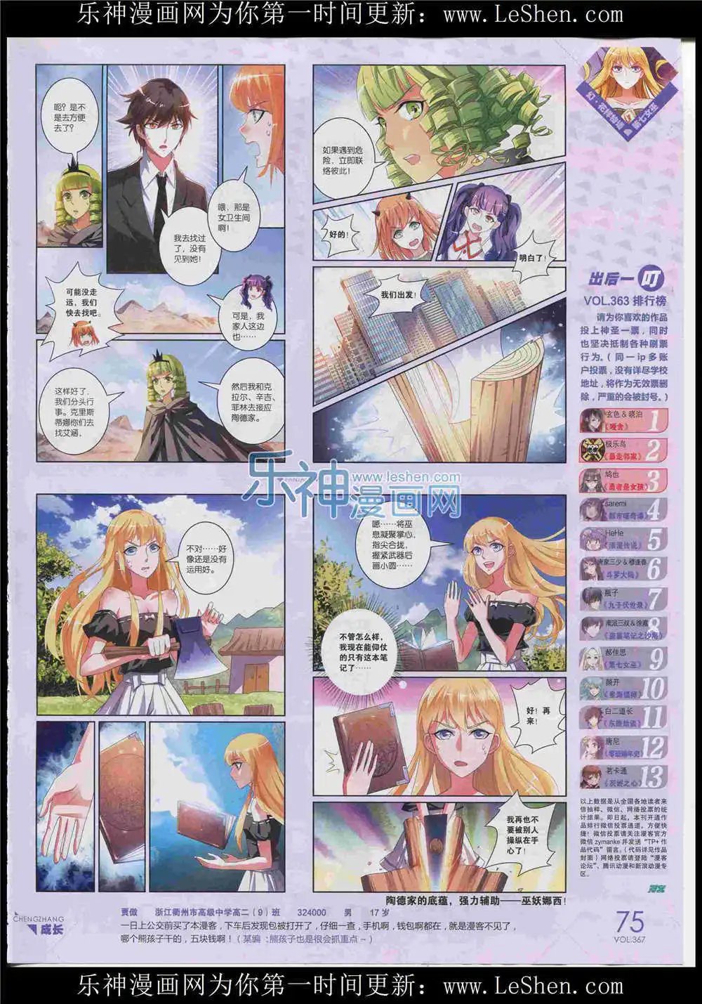 第367期 全本