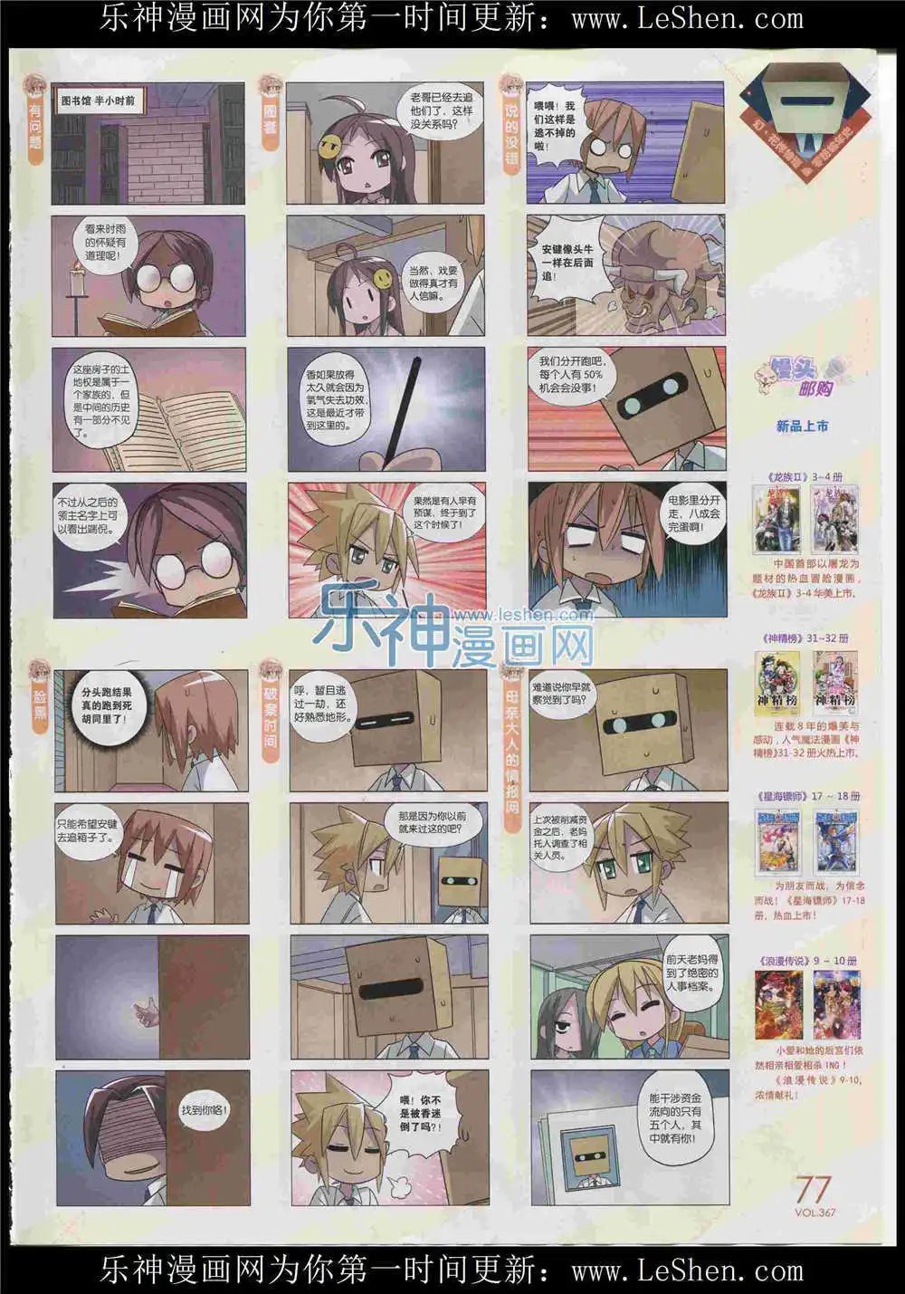 第367期 全本