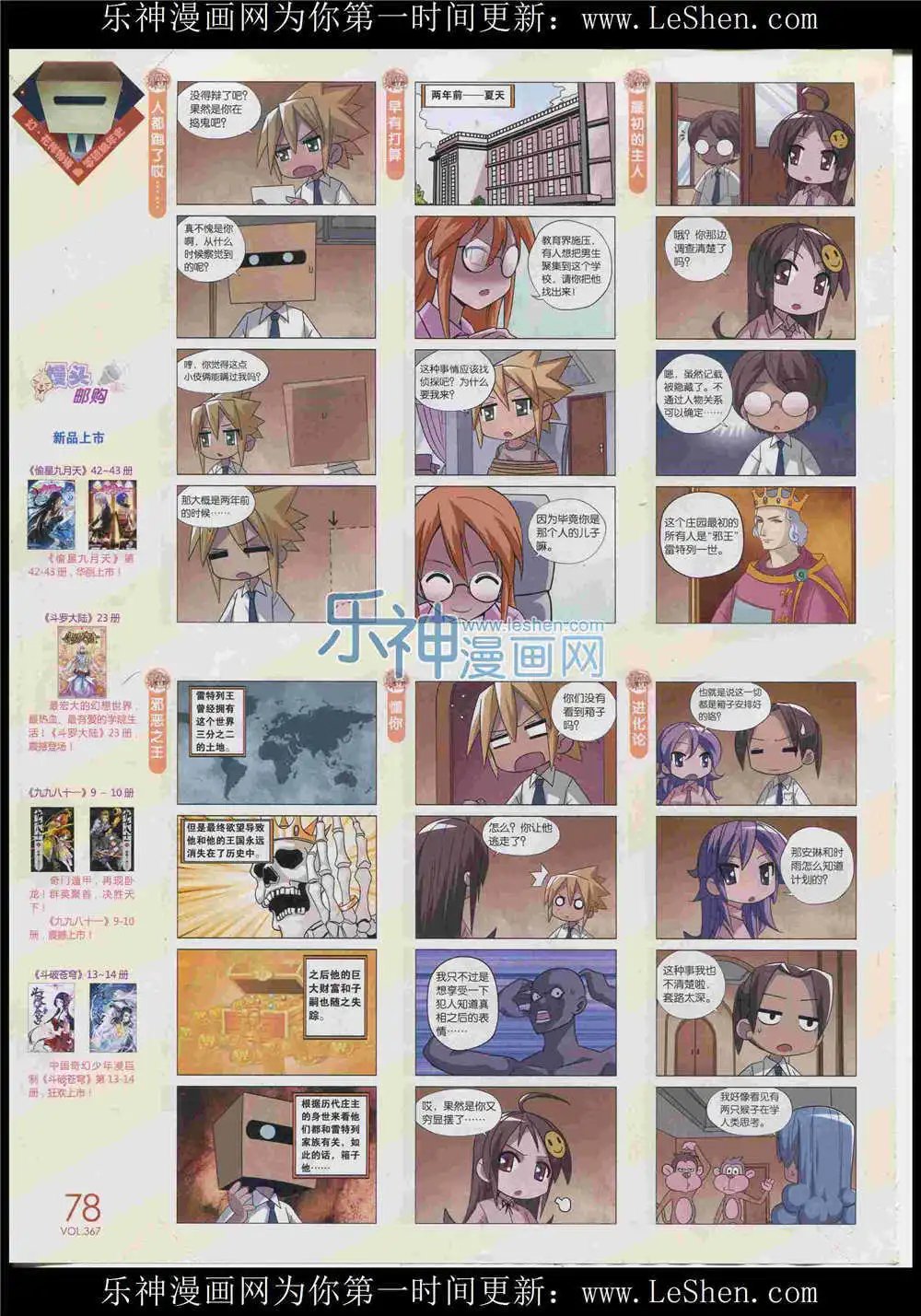 第367期 全本