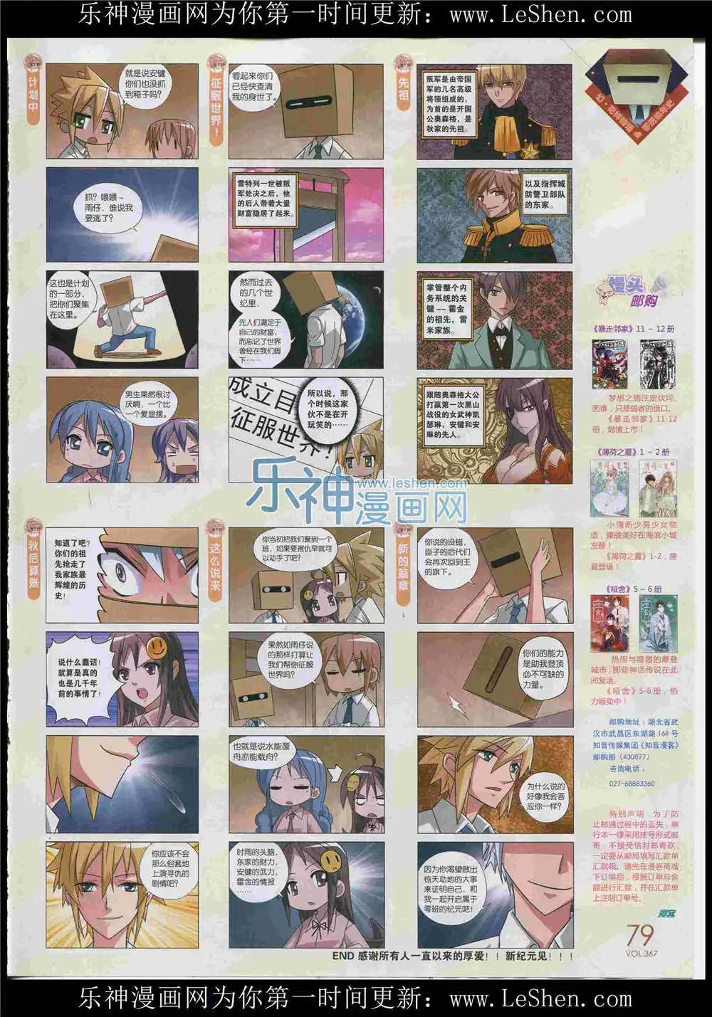 第367期 全本