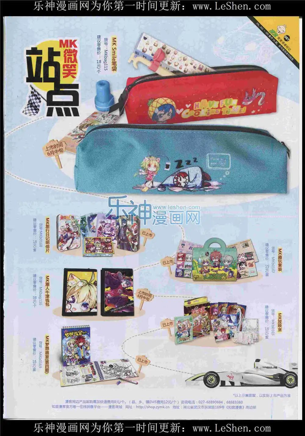 第367期 全本