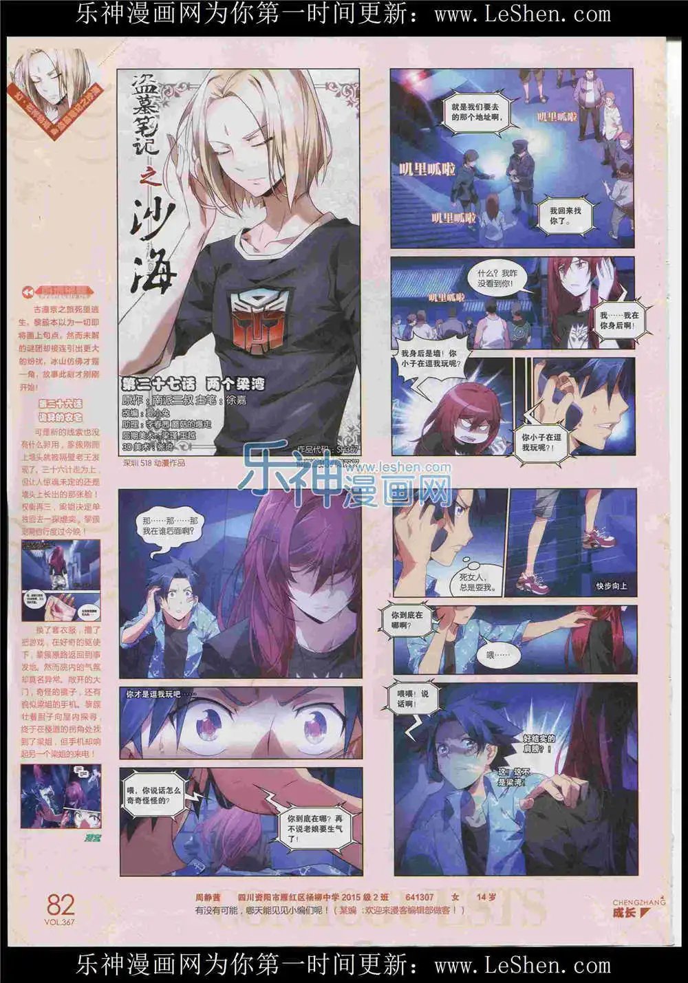 第367期 全本