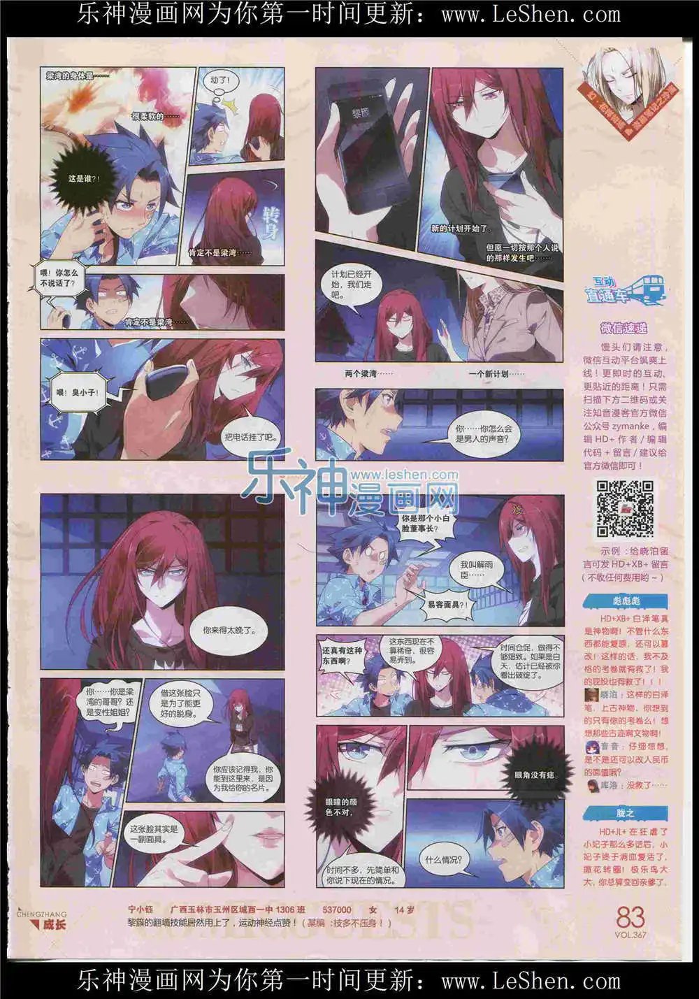 第367期 全本