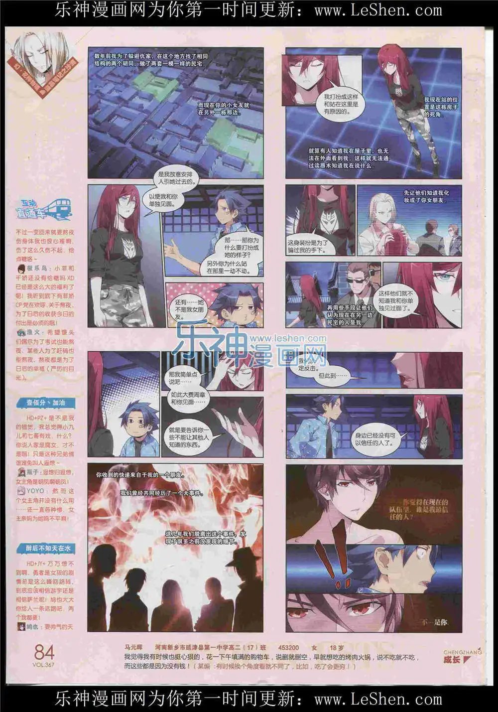 第367期 全本